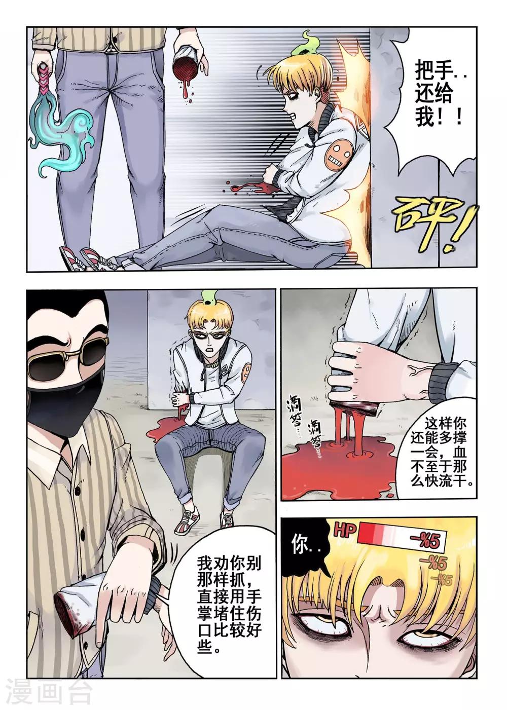 第11话 多管闲事1