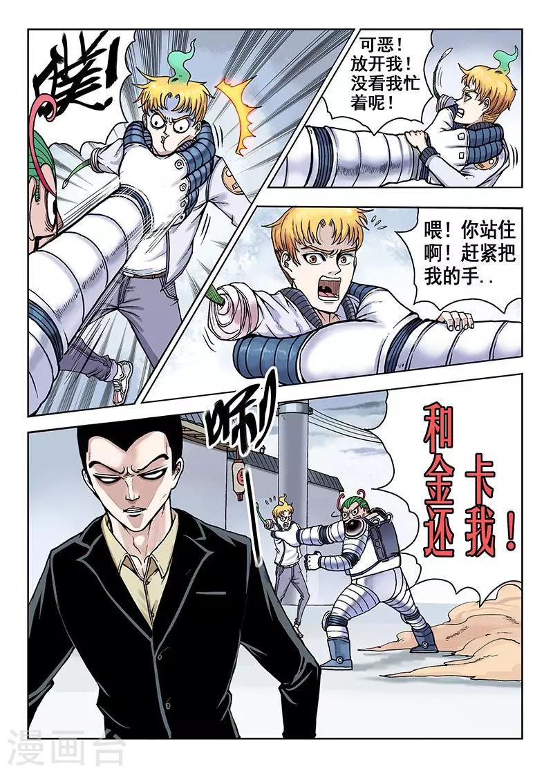 第40话 碰撞3