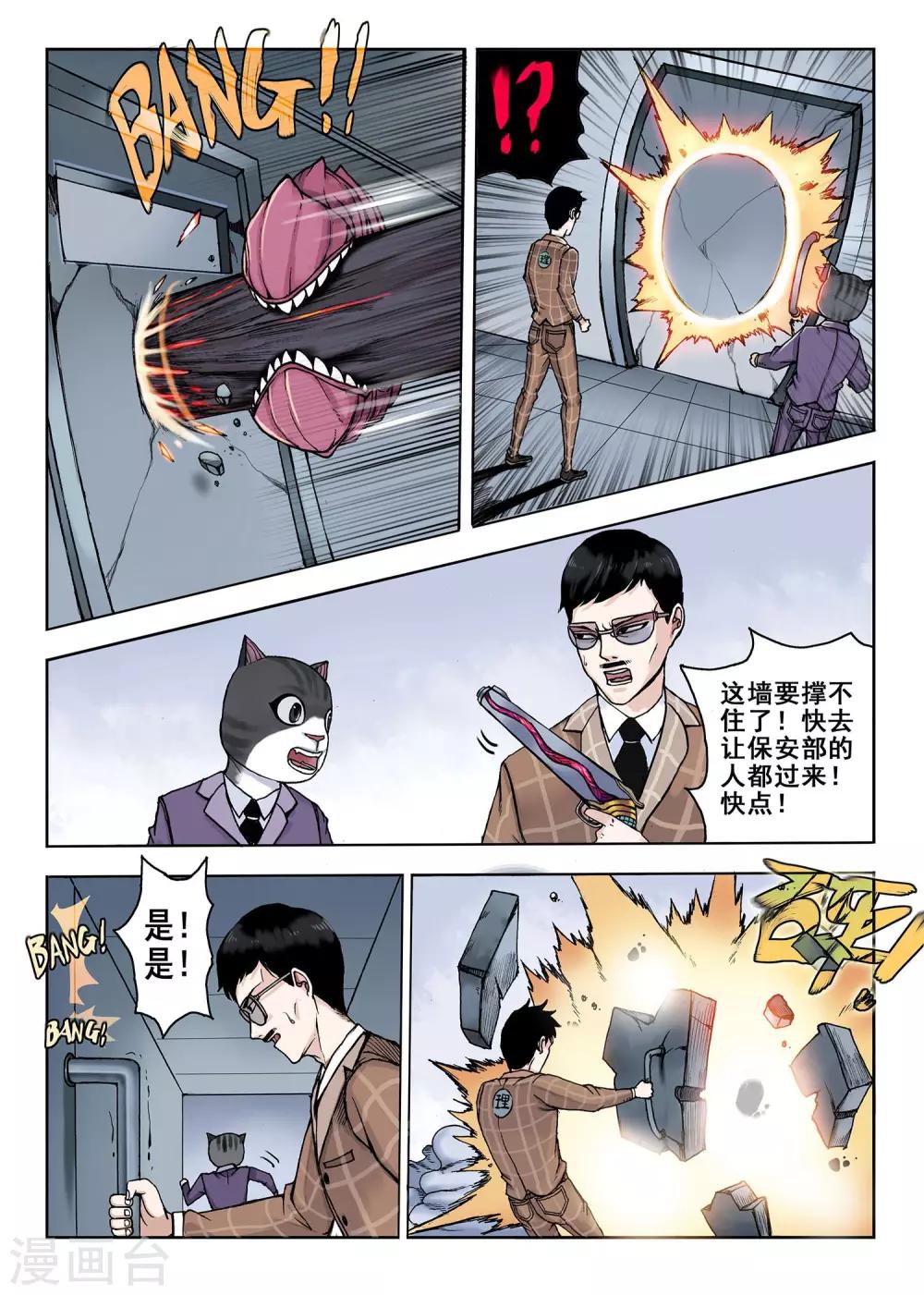 第27话 武器的秘密6