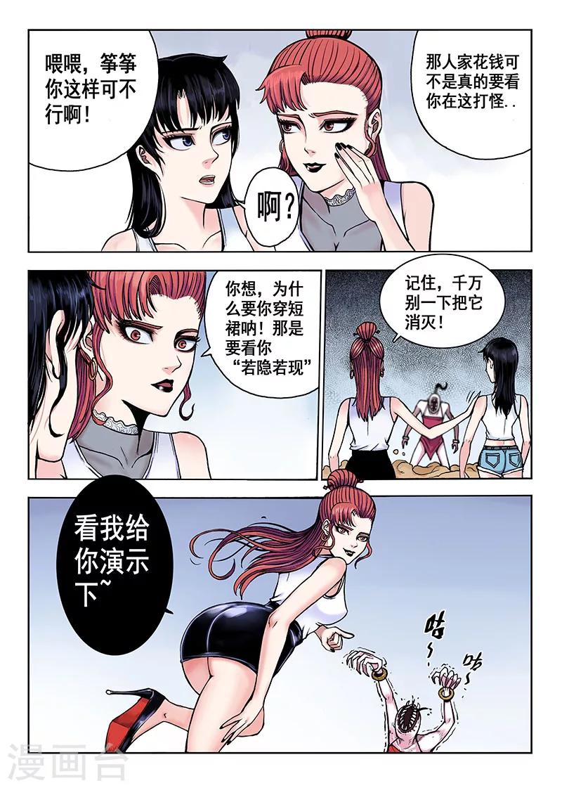 第47话 癖好3