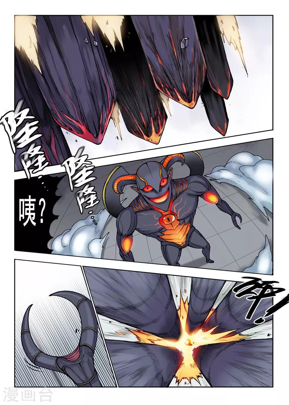 第27话 武器的秘密1