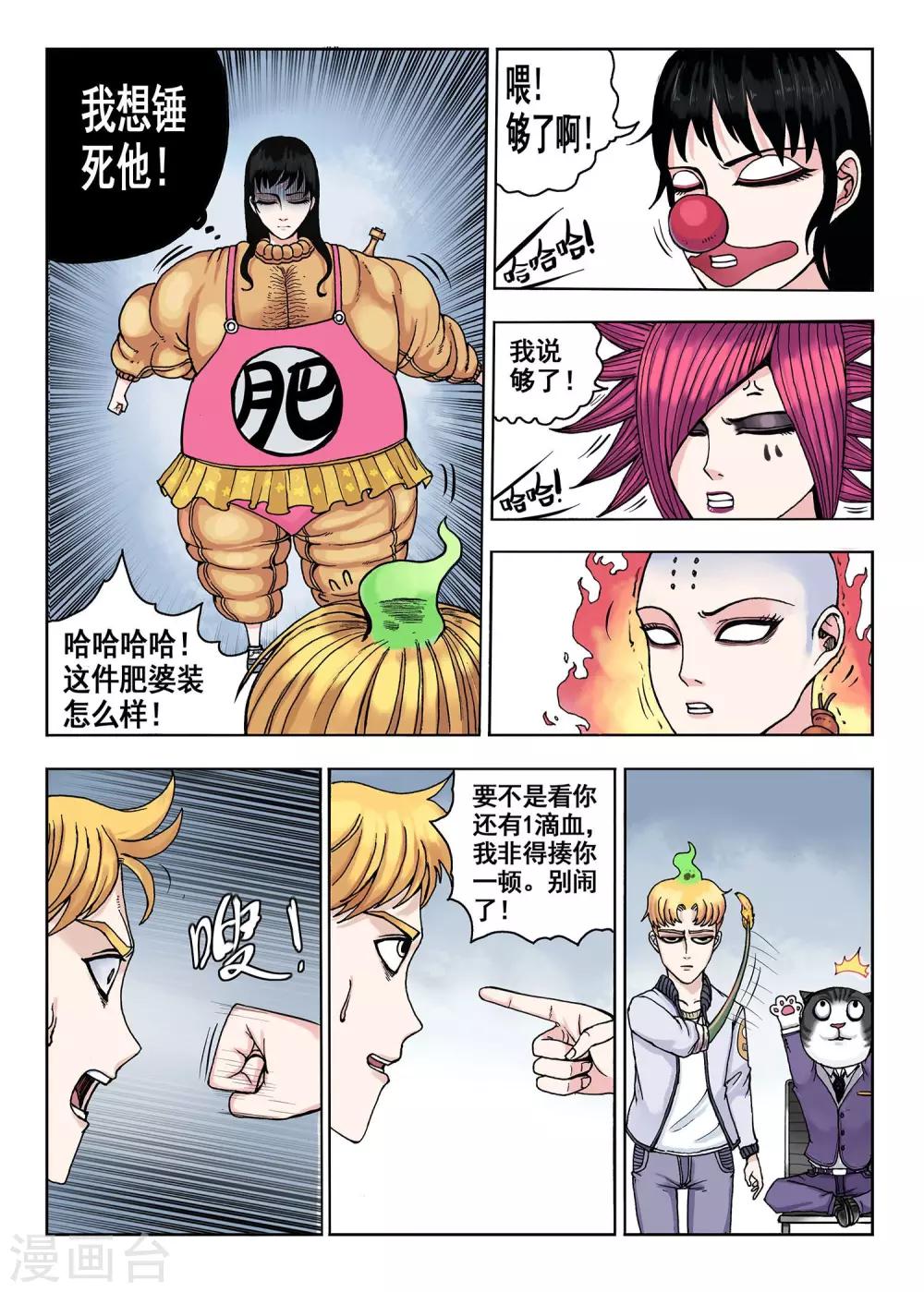 第22话 换装5