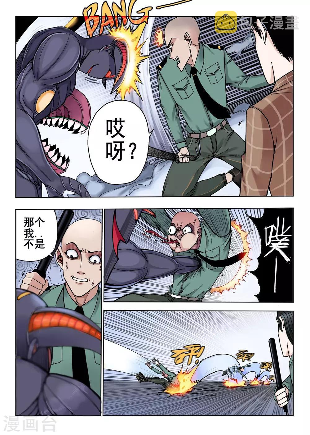 第29话 脱衣服吧3
