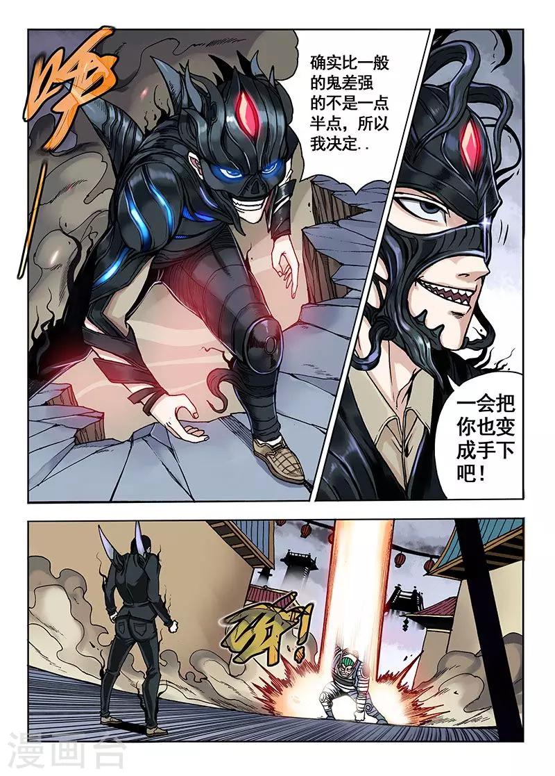 第42话 黑与白1