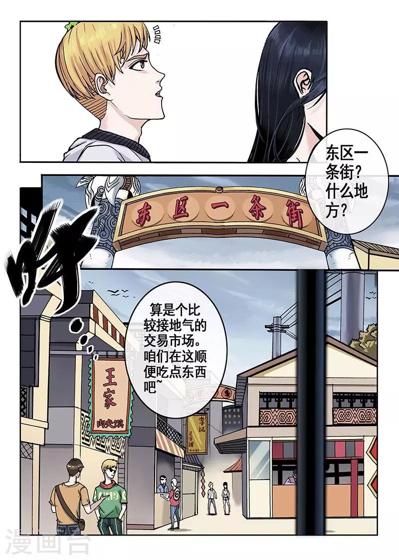 第38话 水灵球1