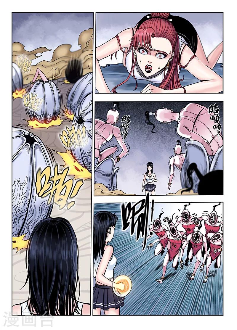 第48话 刺激6