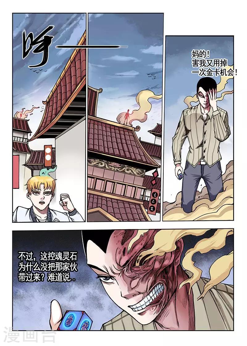 第43话 满分3