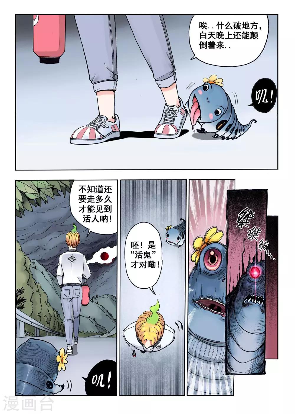 第4话 黑色太阳7