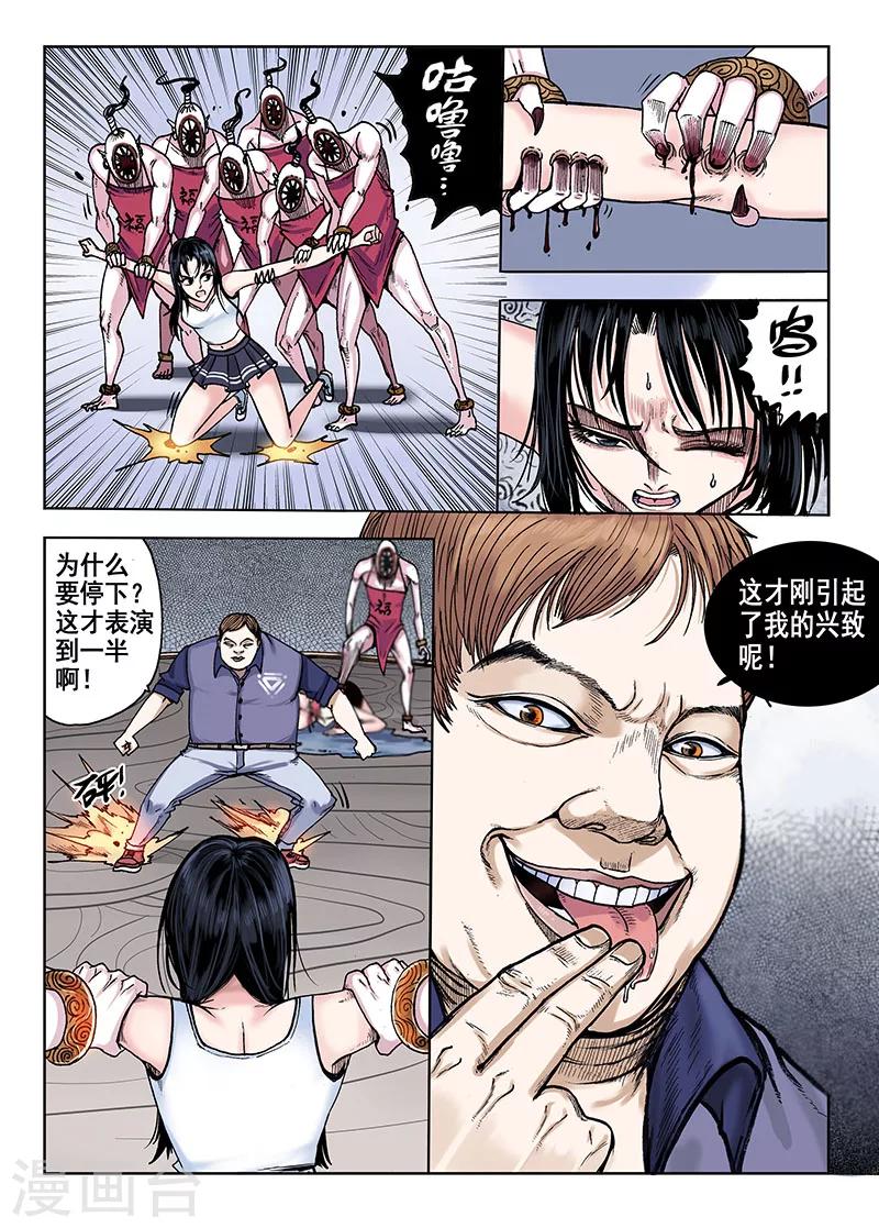 第49话 不可忍！3