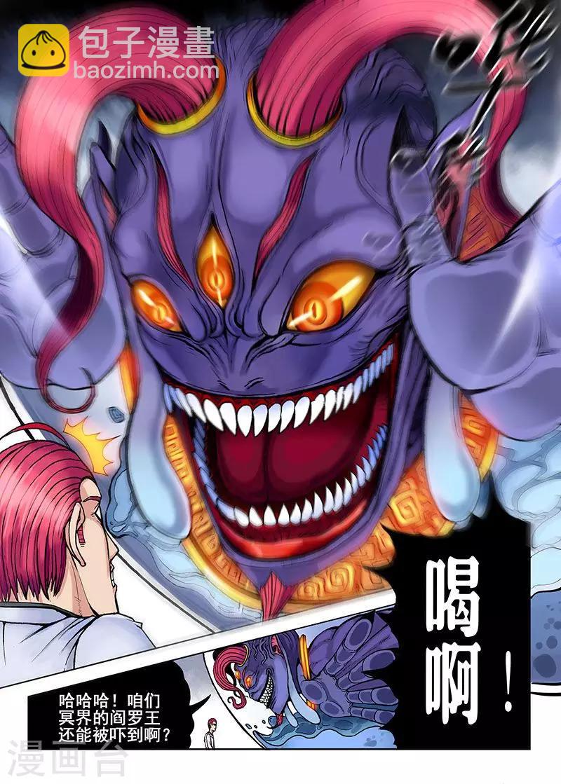 第37话 地位3