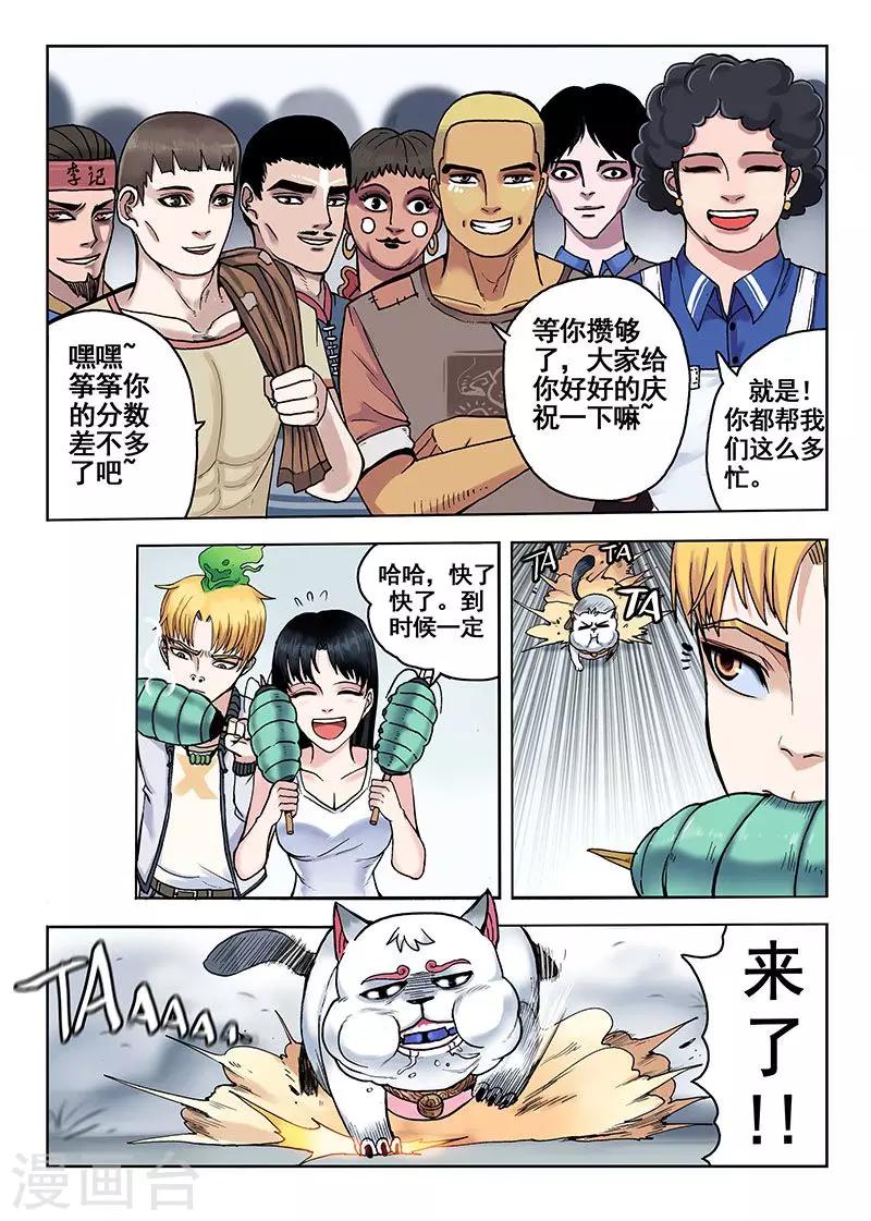 第38话 水灵球5
