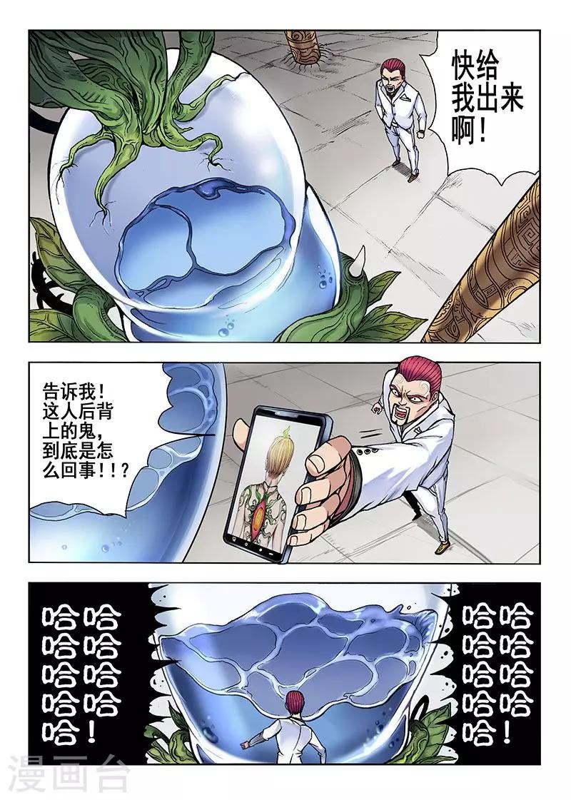 第37话 地位2