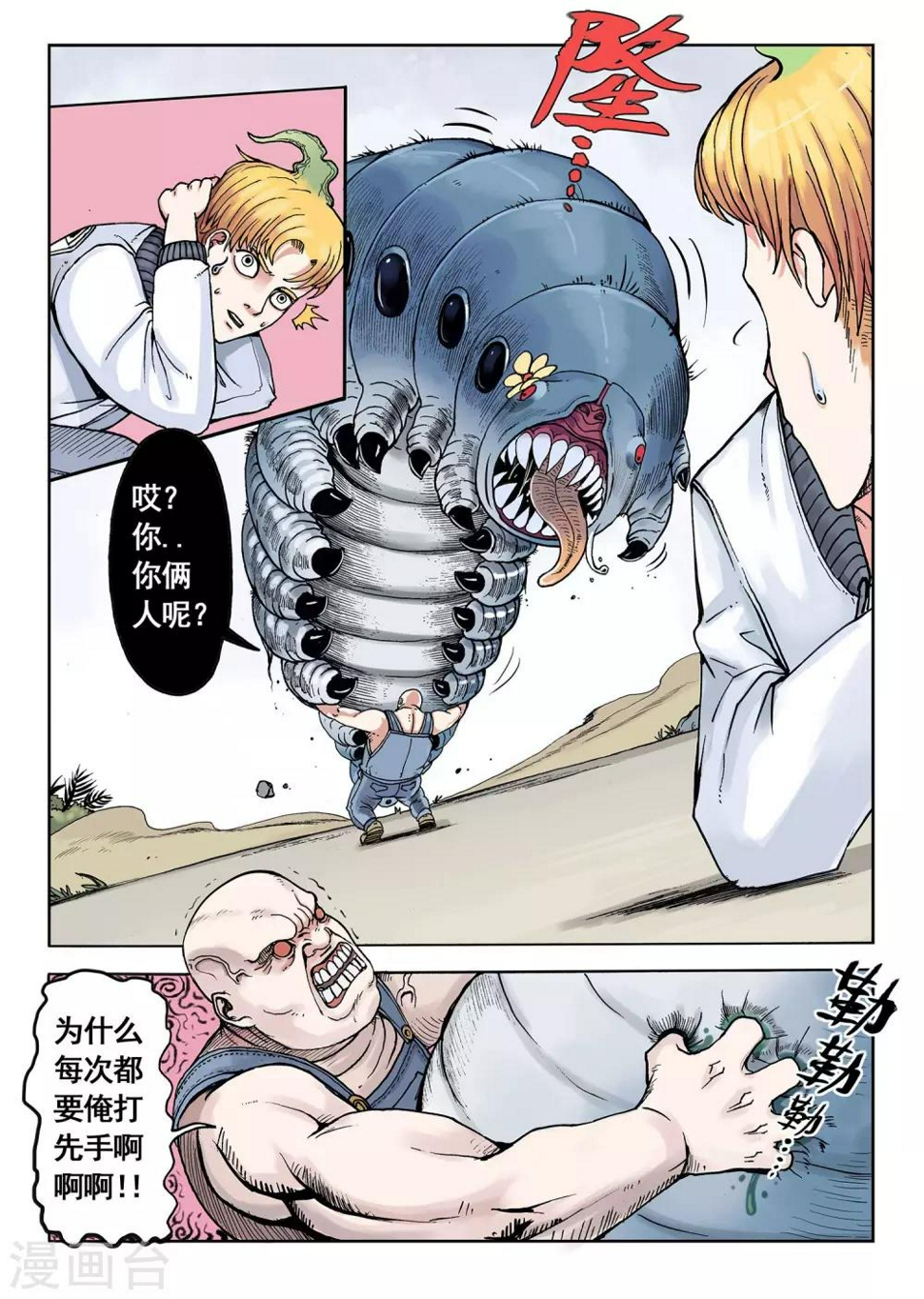 第5话 零点三分6