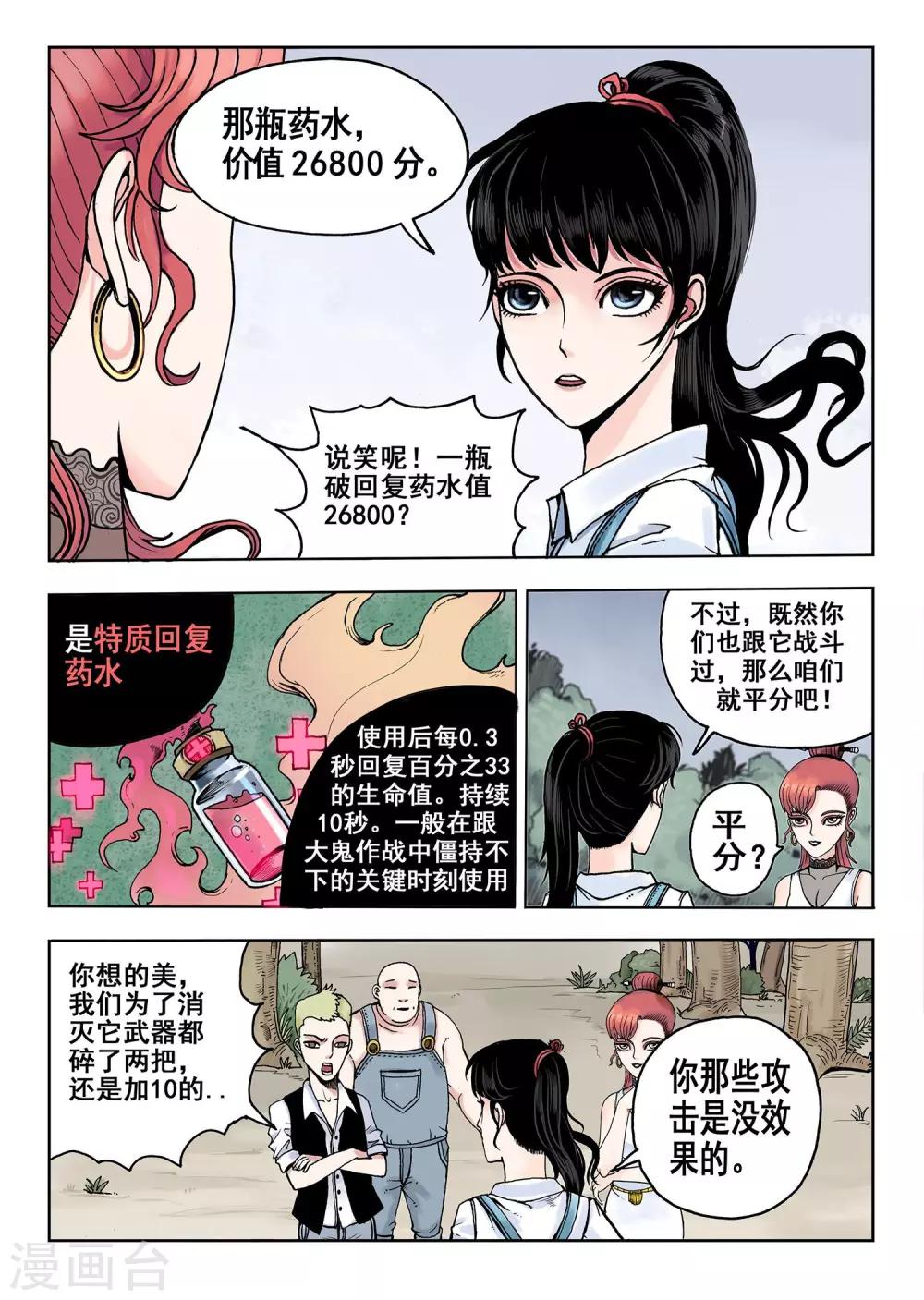 第7话 转账3
