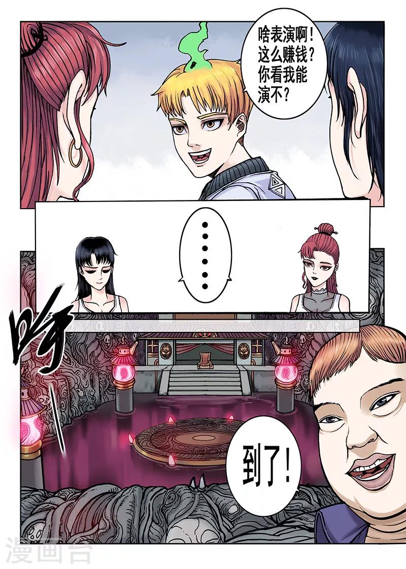 第46话 表演4
