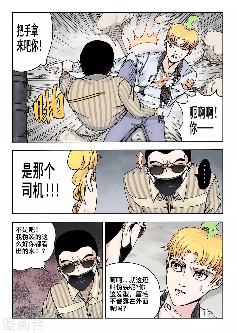 第10话 伪装7