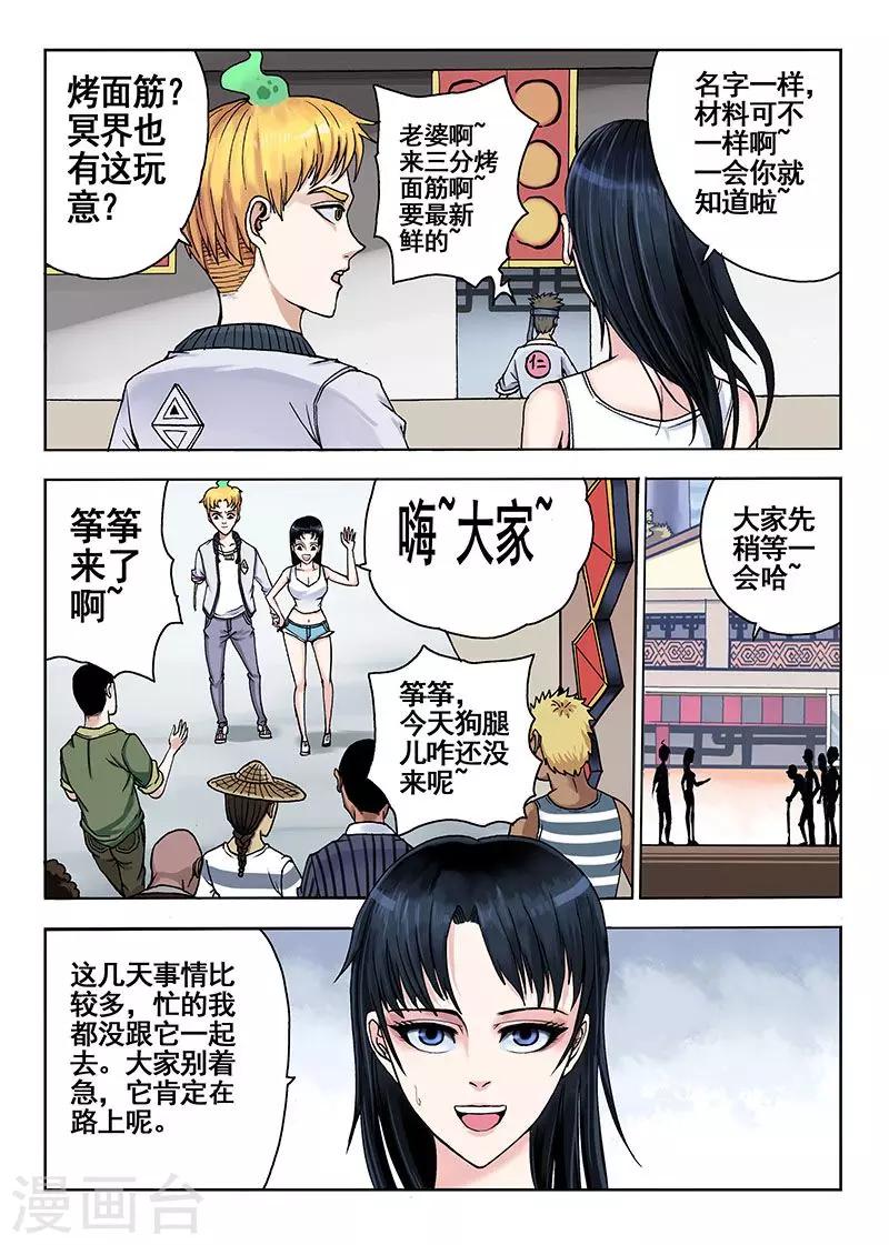 第38话 水灵球3