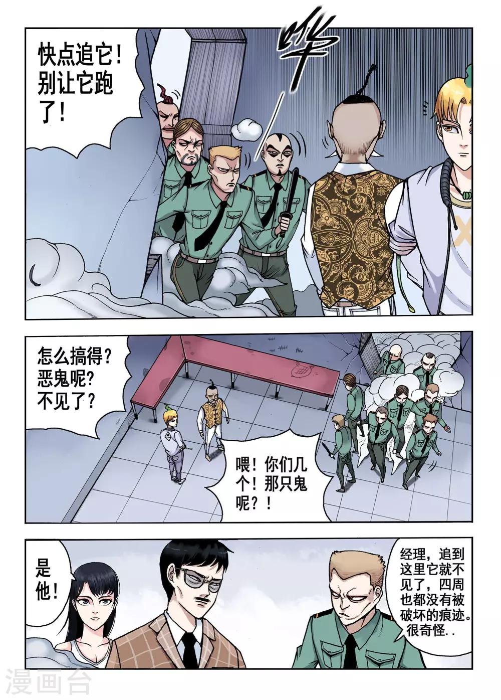 第32话 赔偿问题5