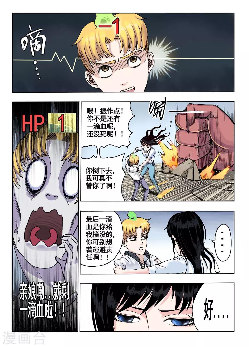 第19话 帮忙？5