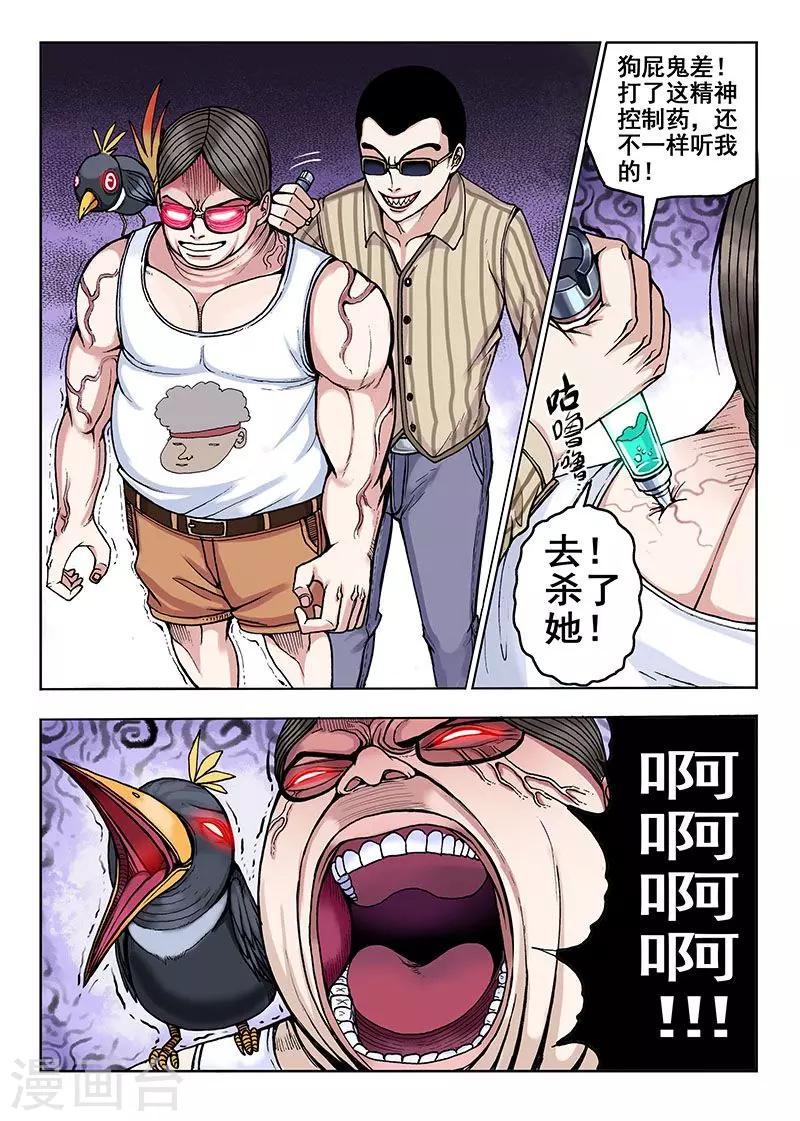 第34话 一天三次9