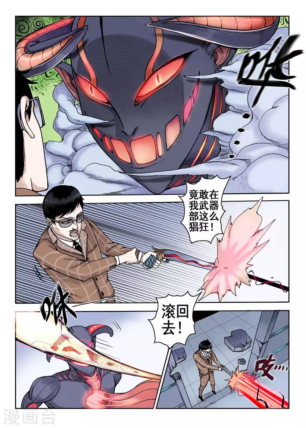 第27话 武器的秘密7