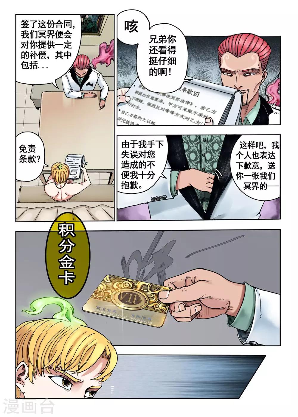 第2话3