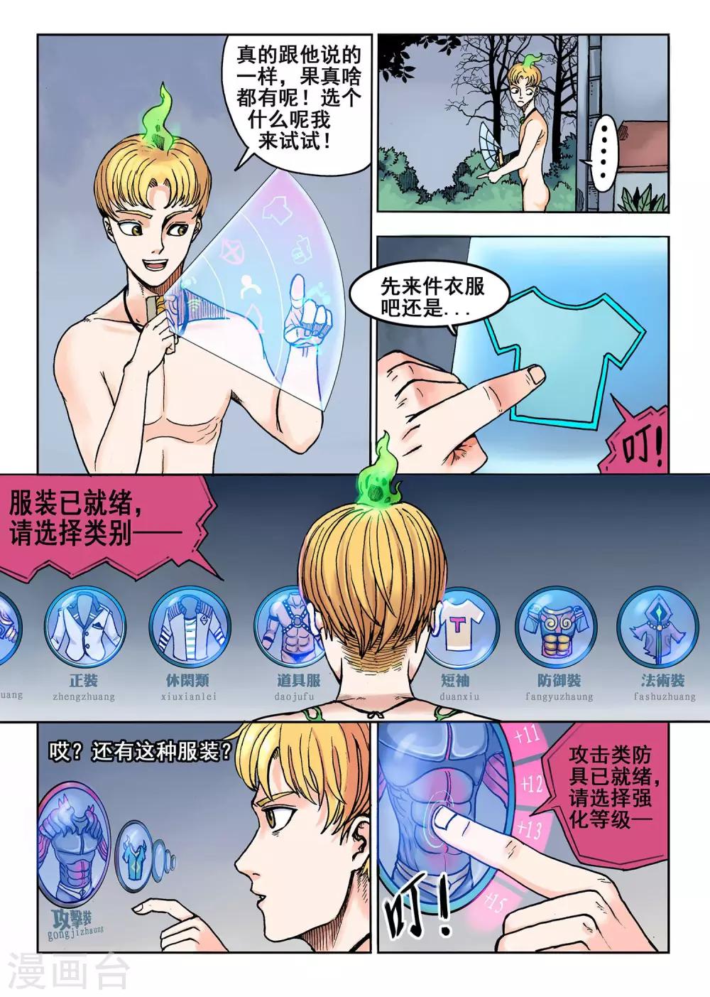 第3话 至尊服务2