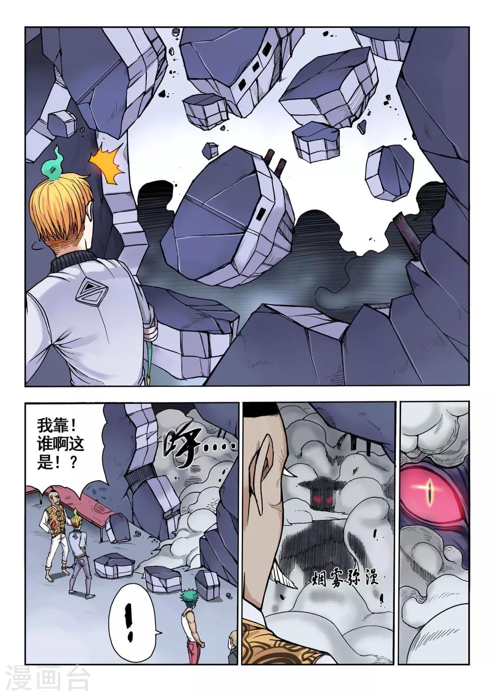第31话 突破6