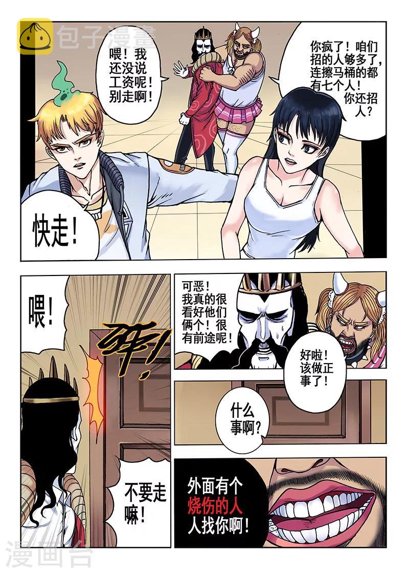 第44话 宝贝吖9