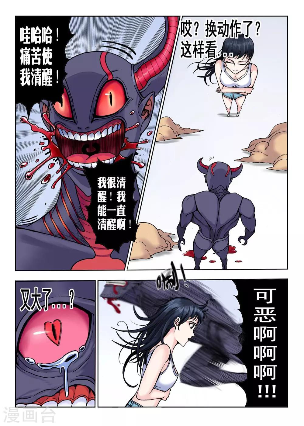 第31话 突破3