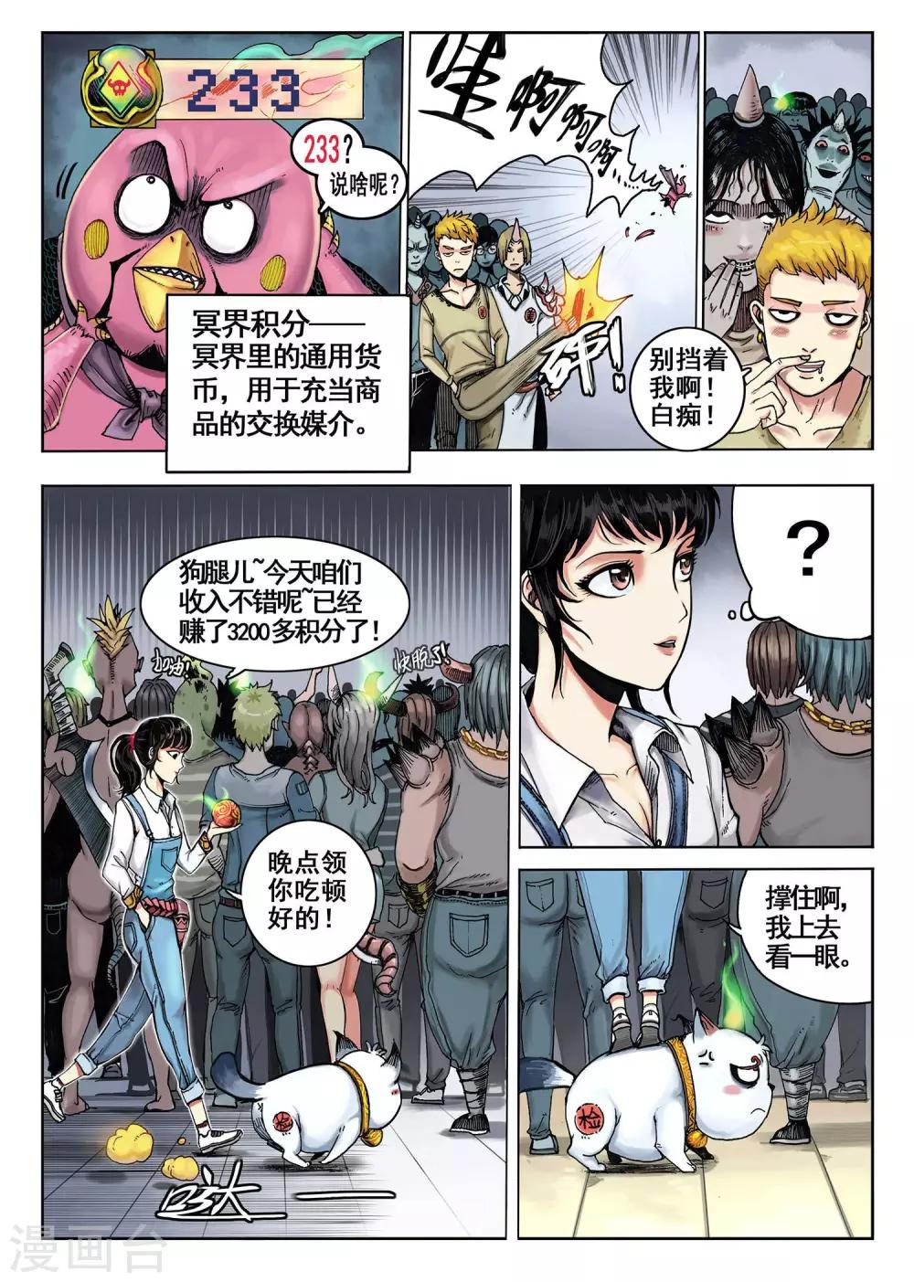 第1话6