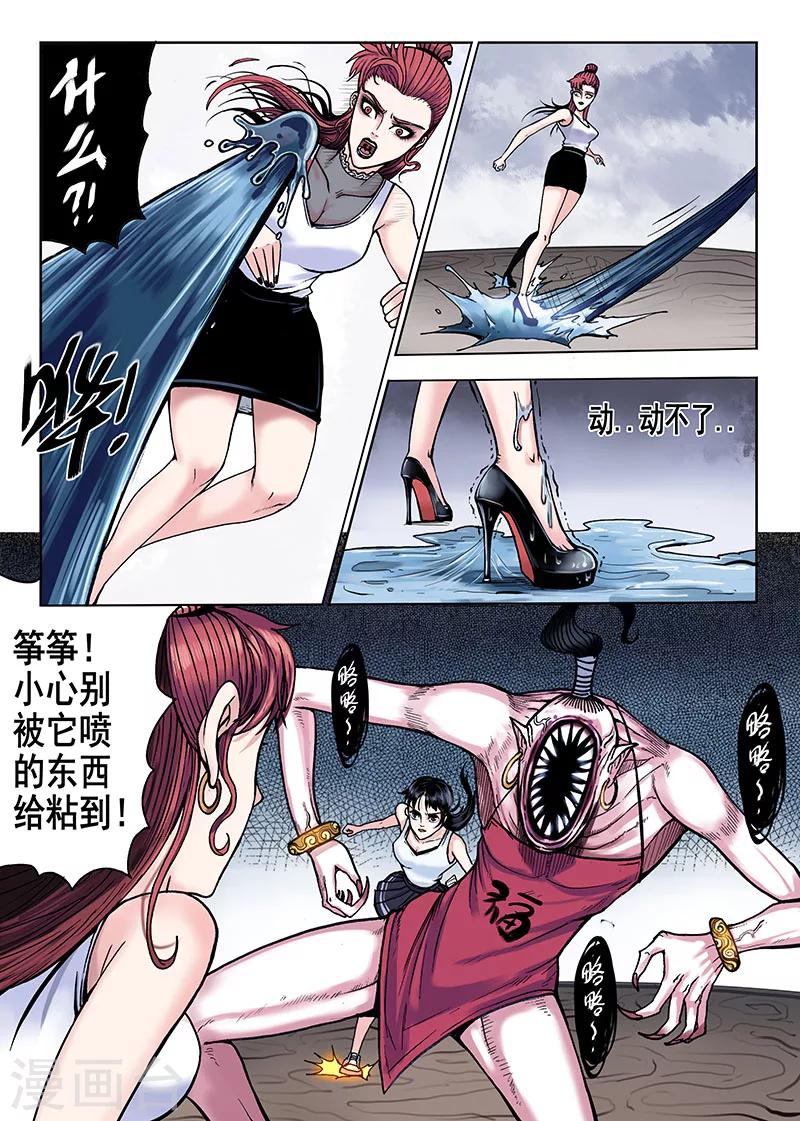 第47话 癖好7