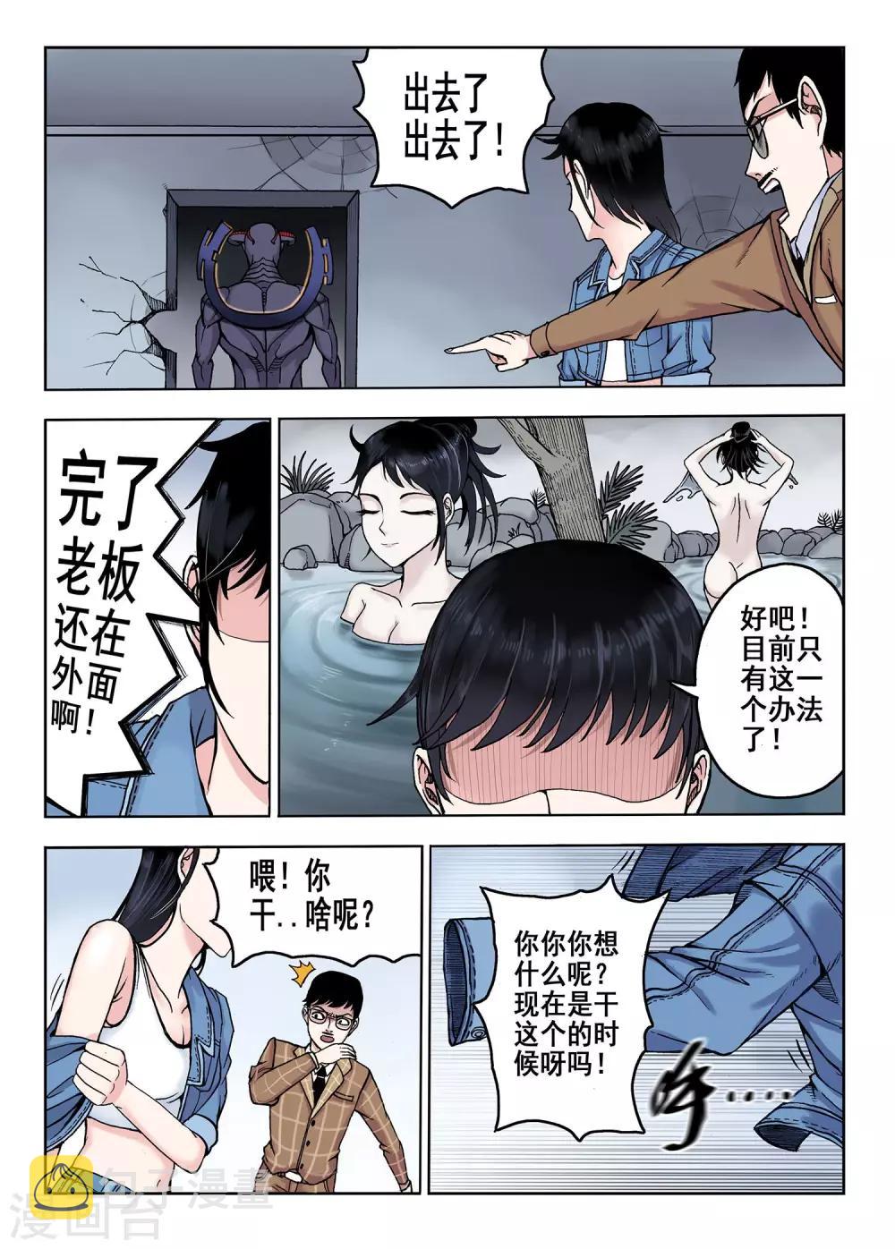 第29话 脱衣服吧8