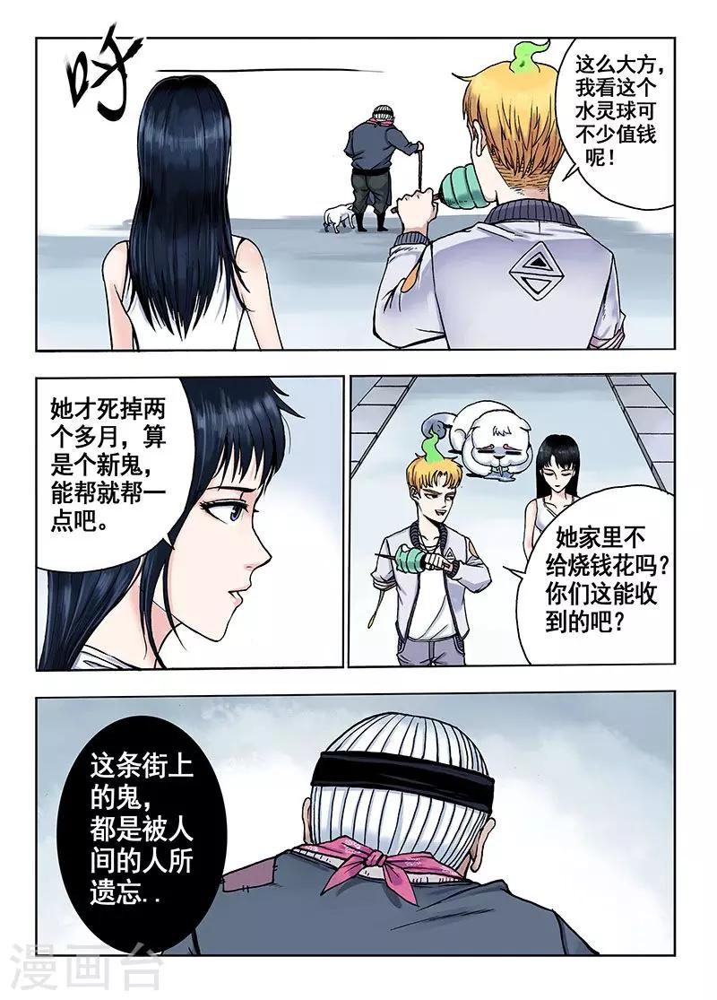 第39话 狙击手1