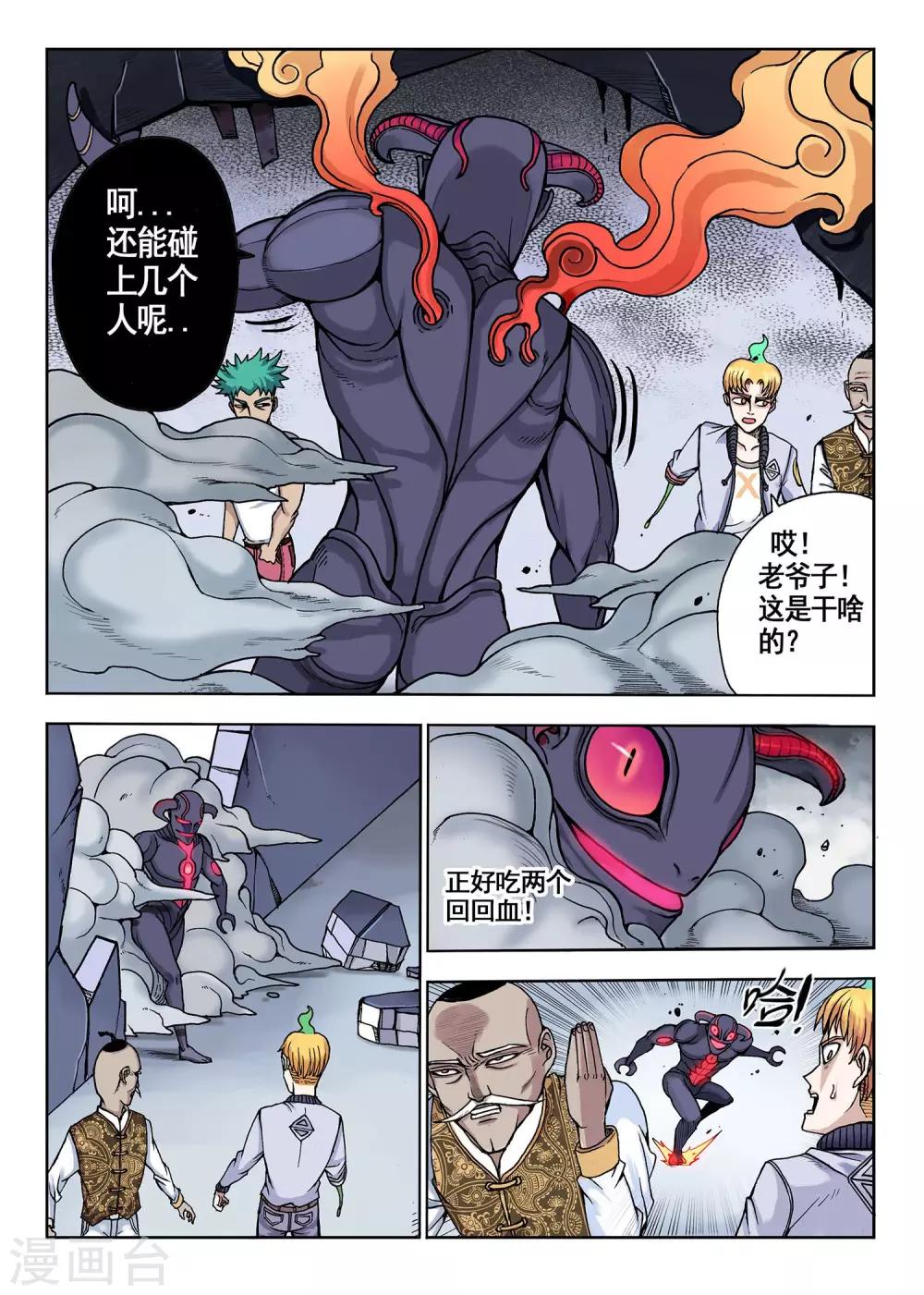 第31话 突破7