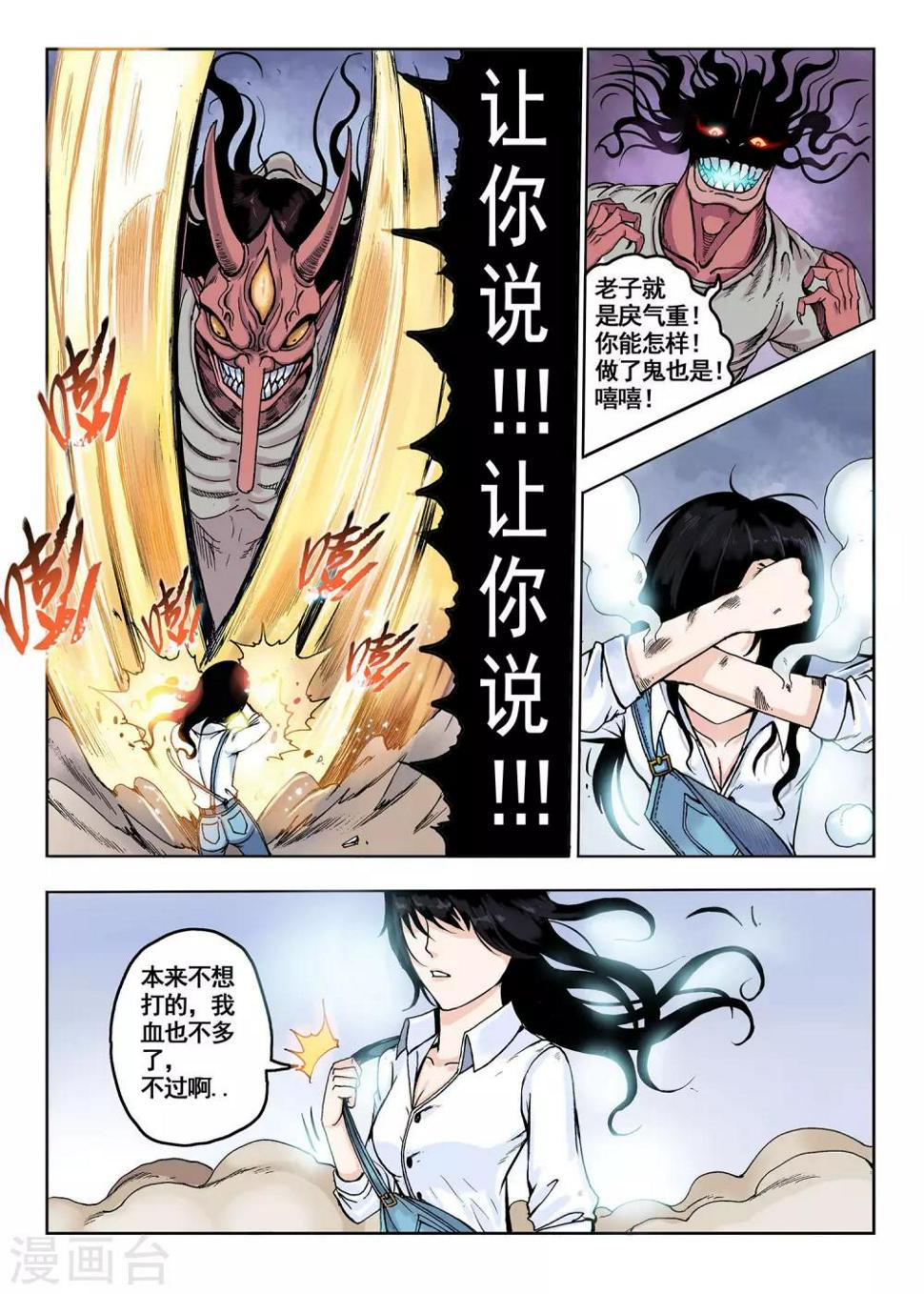 第18话 工作啊工作7