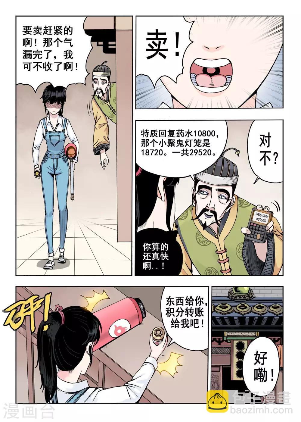 第9话 买卖商店6