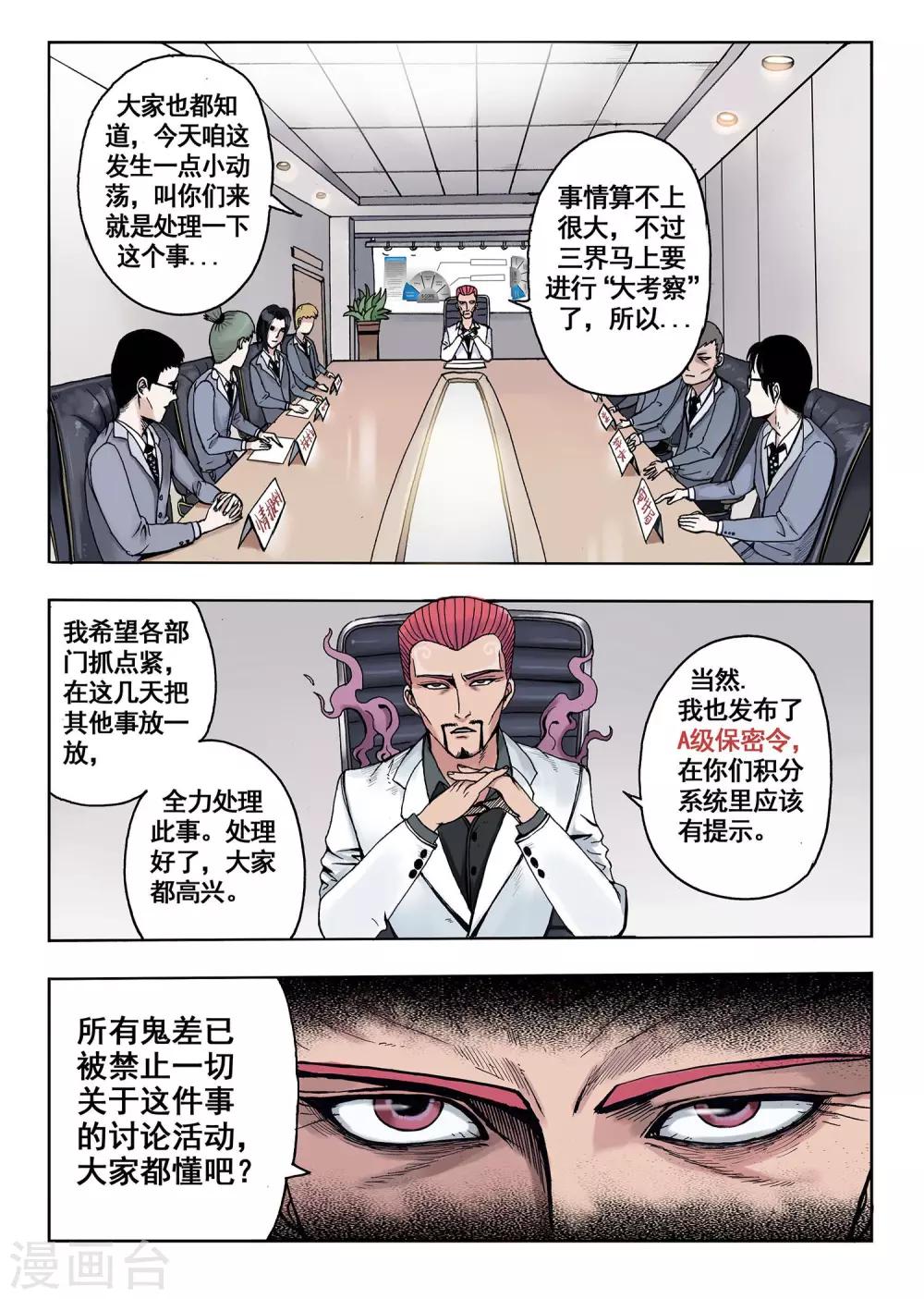 第8话 漏气7