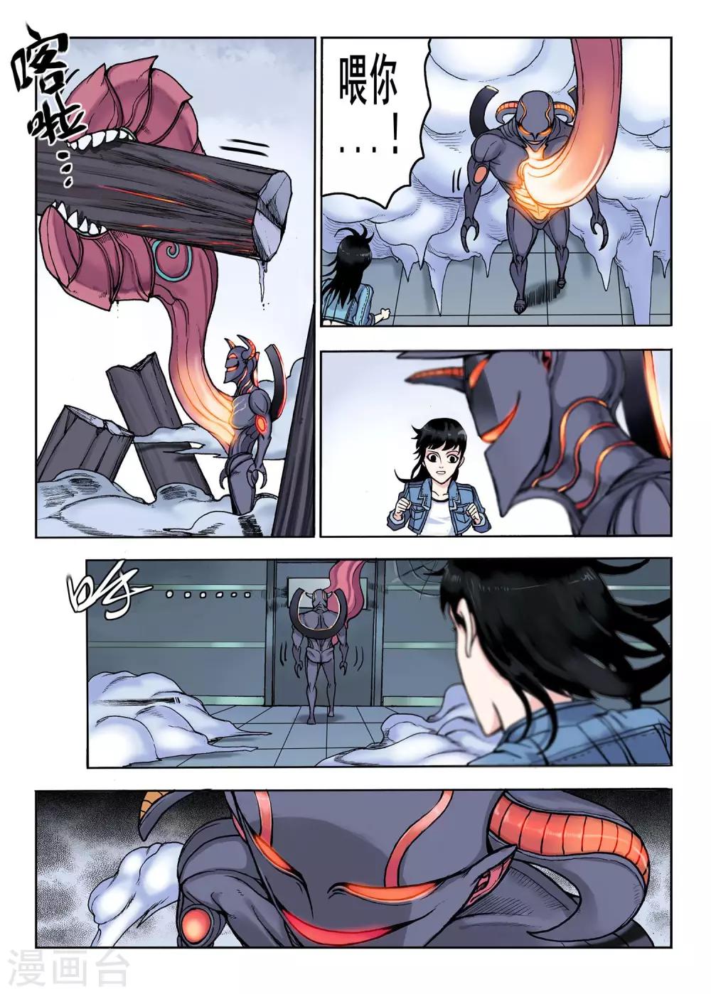 第27话 武器的秘密5