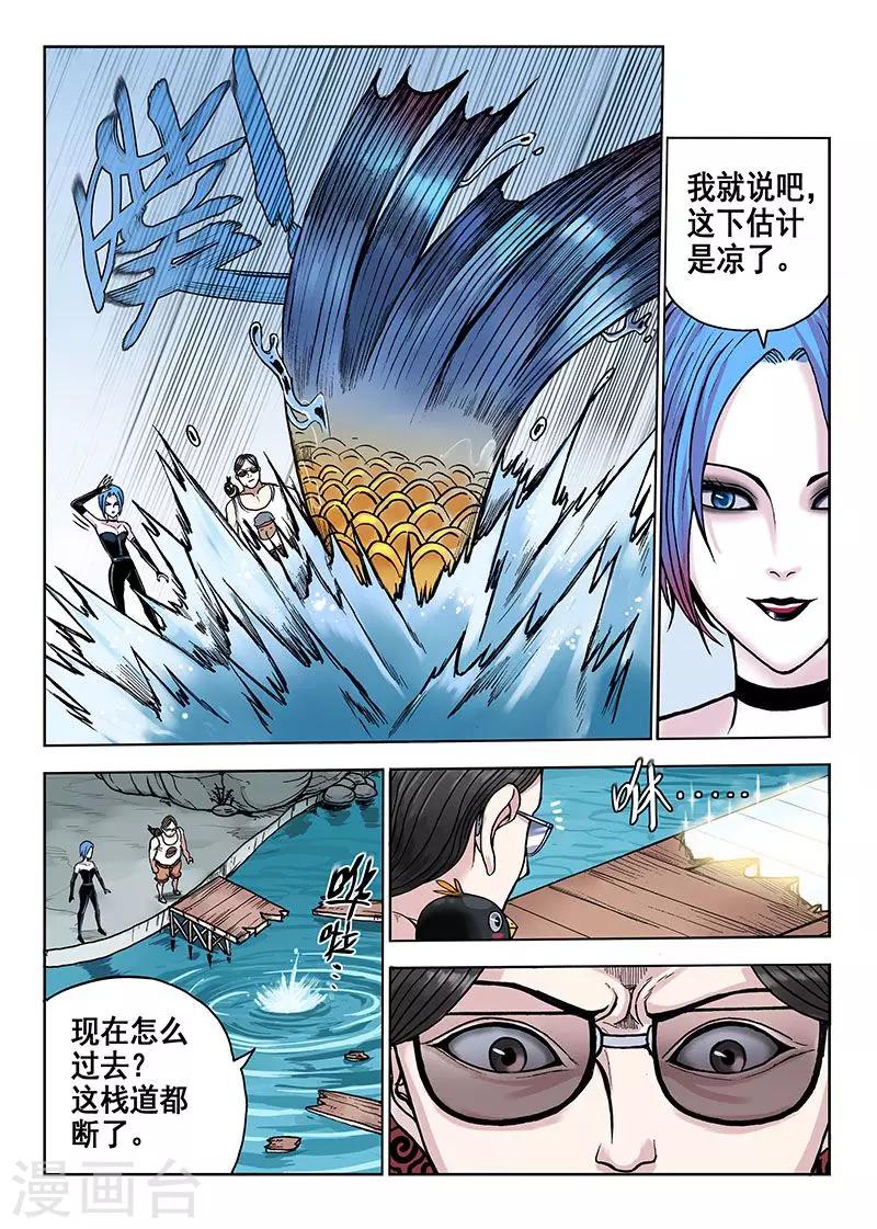 第34话 一天三次2