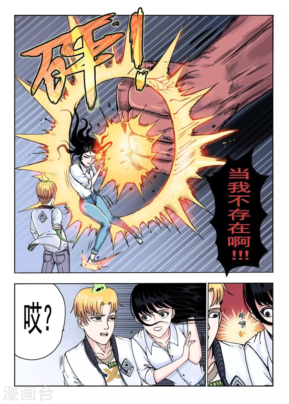 第19话 帮忙？4