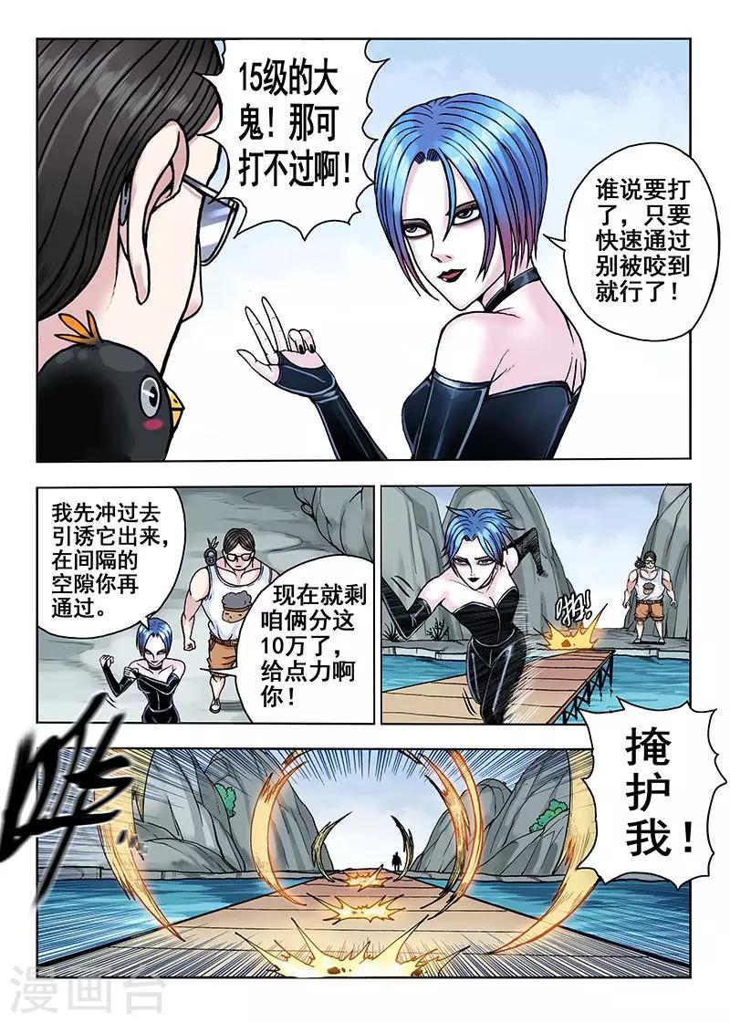 第34话 一天三次4