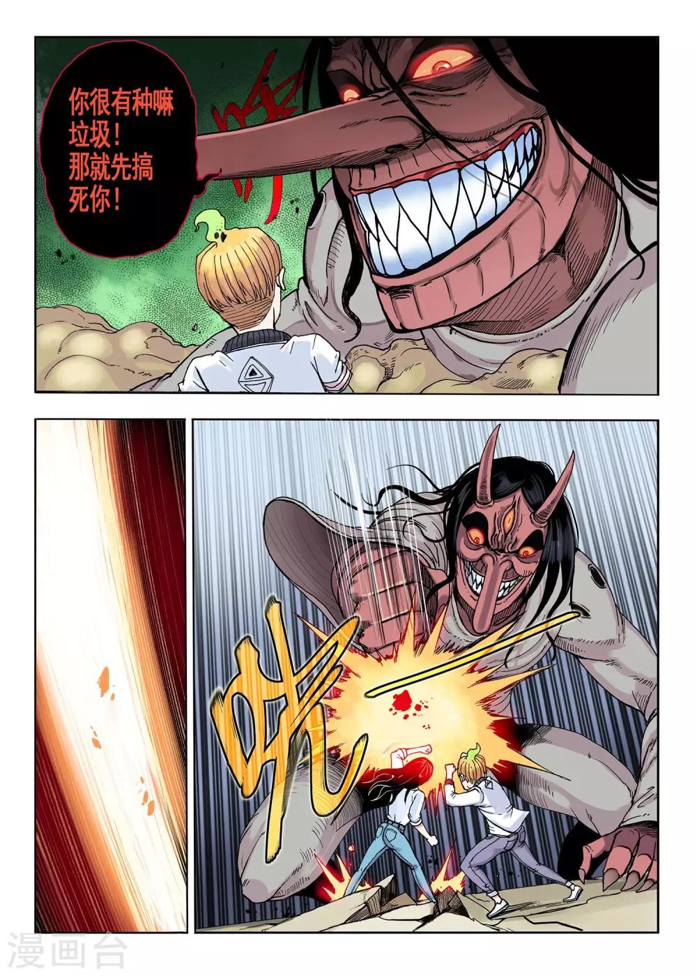 第19话 帮忙？2