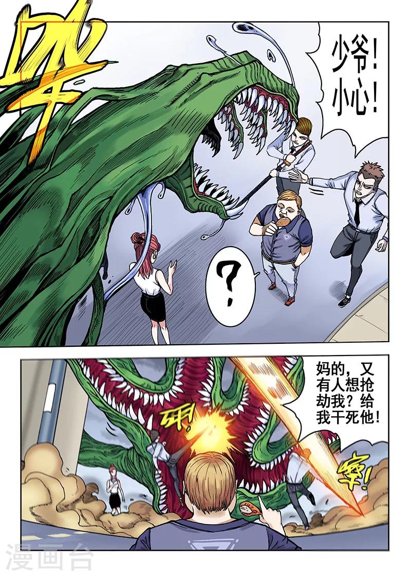 第45话 赚钱的路子6