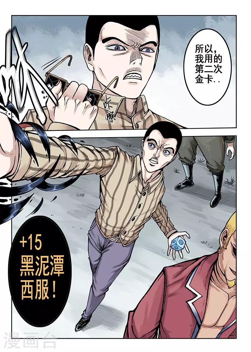 第35话 控魂灵石5