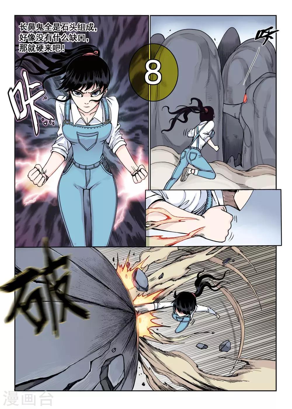 第15话 10秒2