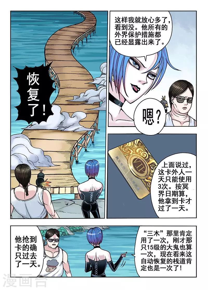 第34话 一天三次3