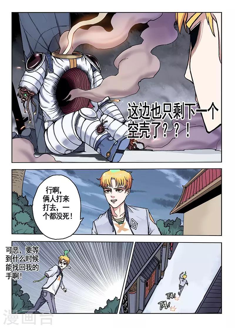 第43话 满分2