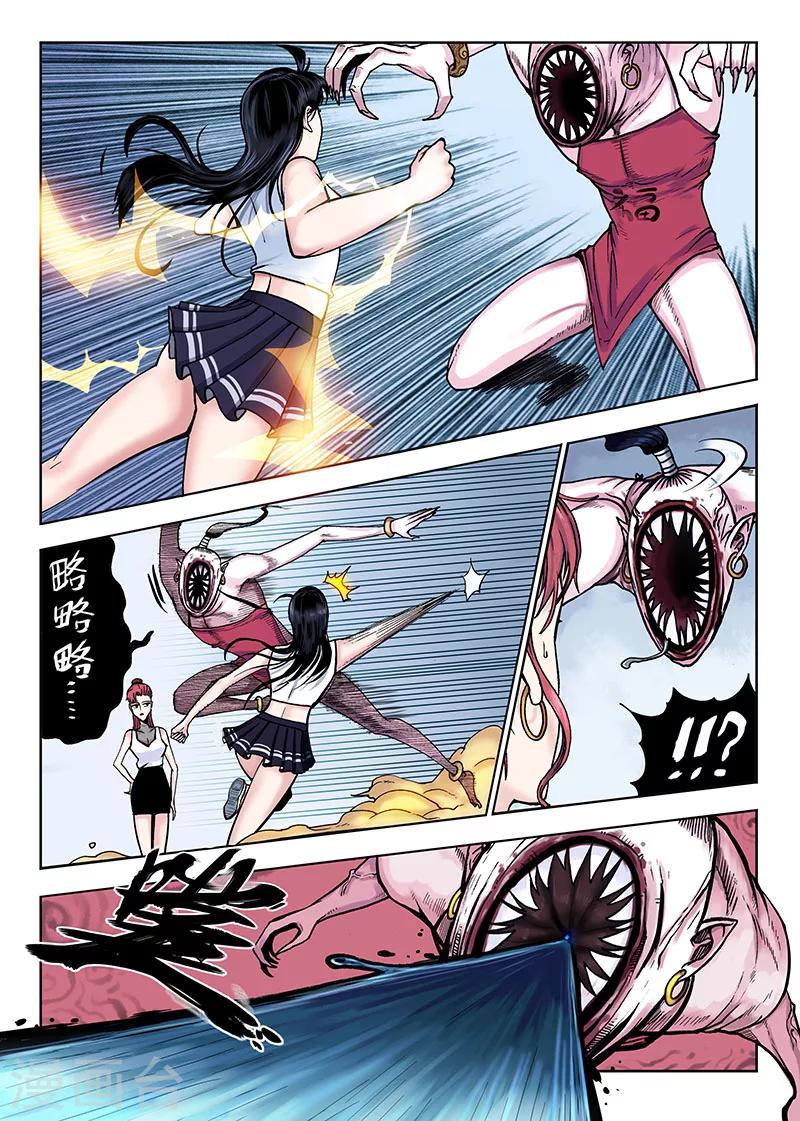 第47话 癖好6