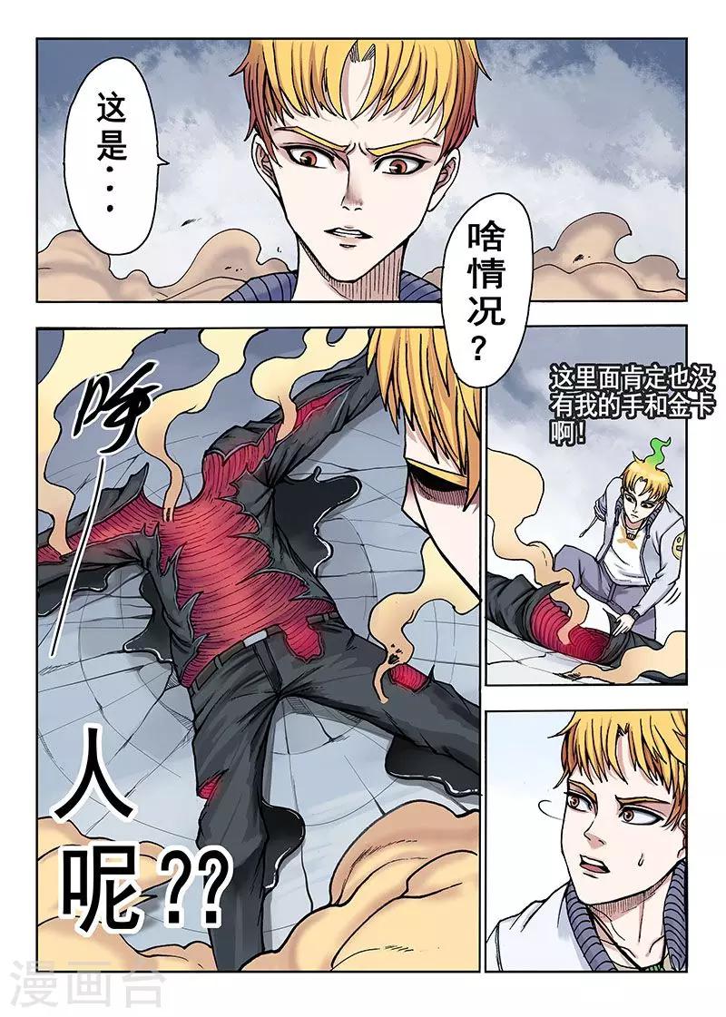 第43话 满分1